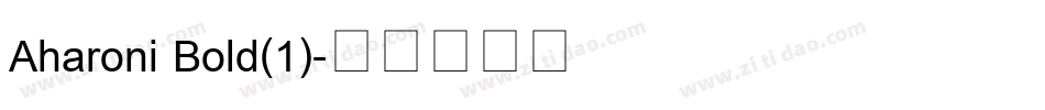 Aharoni Bold(1)字体转换